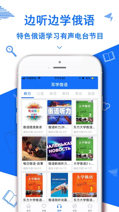 Zrzuty ekranu 俄语翻译官-中俄互译之俄文拍照翻译