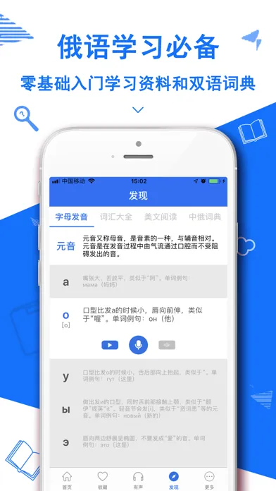 Zrzuty ekranu 俄语翻译官-中俄互译之俄文拍照翻译