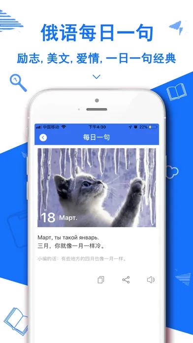 Zrzuty ekranu 俄语翻译官-中俄互译之俄文拍照翻译