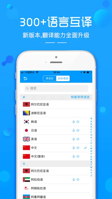 Captures d'écran de 随身译-英汉互译中英文翻译软件