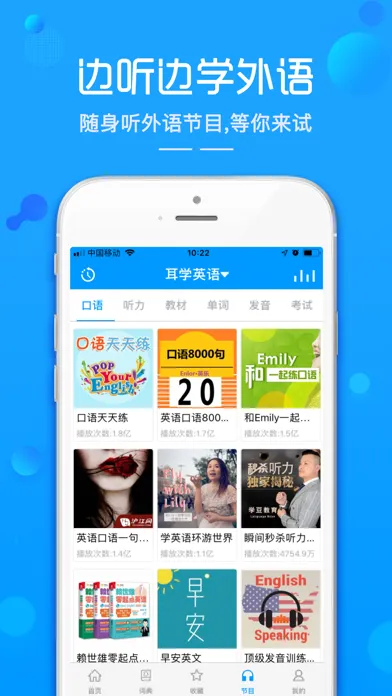 Captures d'écran de 随身译-英汉互译中英文翻译软件