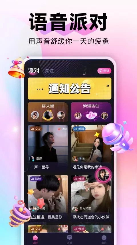 Capturas de pantalla de 蘩音