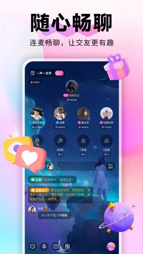 Capturas de pantalla de 蘩音