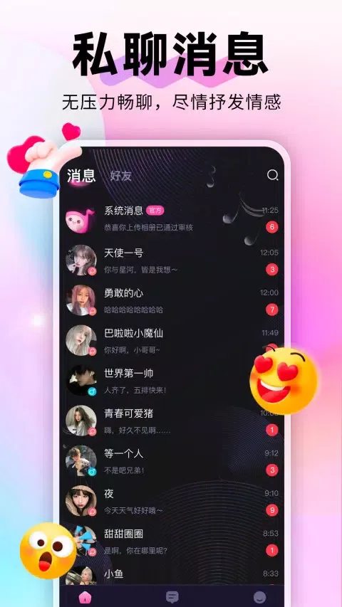 Capturas de pantalla de 蘩音