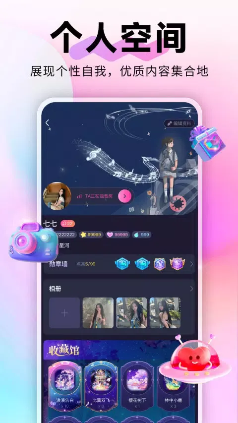 Capturas de pantalla de 蘩音