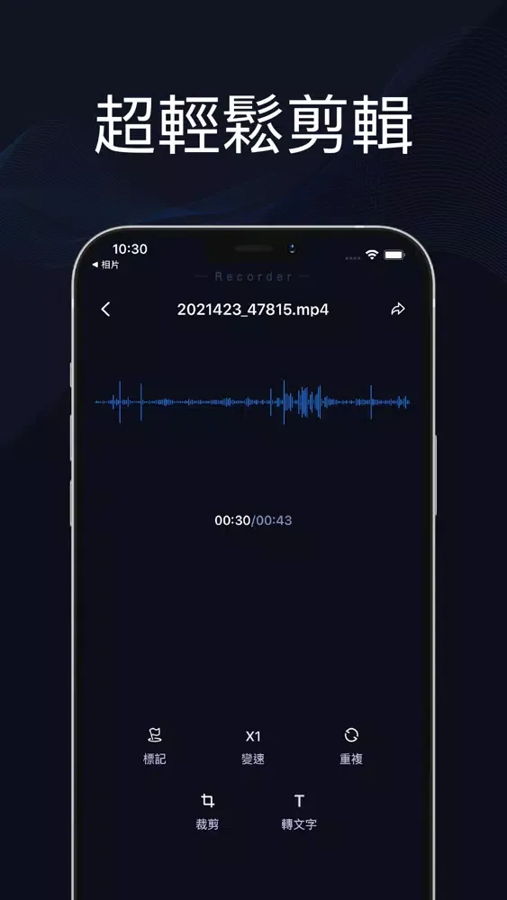 答錄機-超專業實时錄音轉文字助手應用截圖