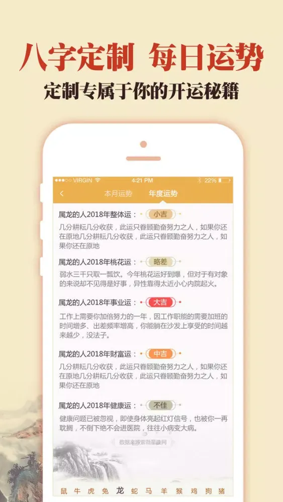Zrzuty ekranu 中华老黄历-黄历日历天气星座查询