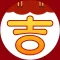 吉时吉日查询-传统黄历农历吉日吉时精准查询