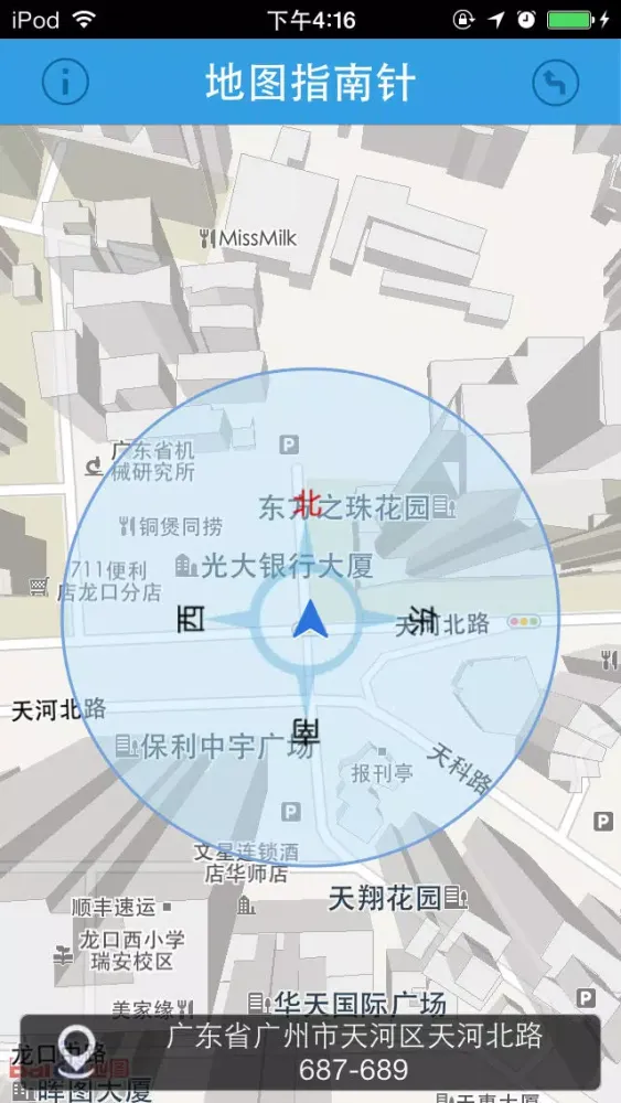 Ảnh chụp màn hình của 地图指南针