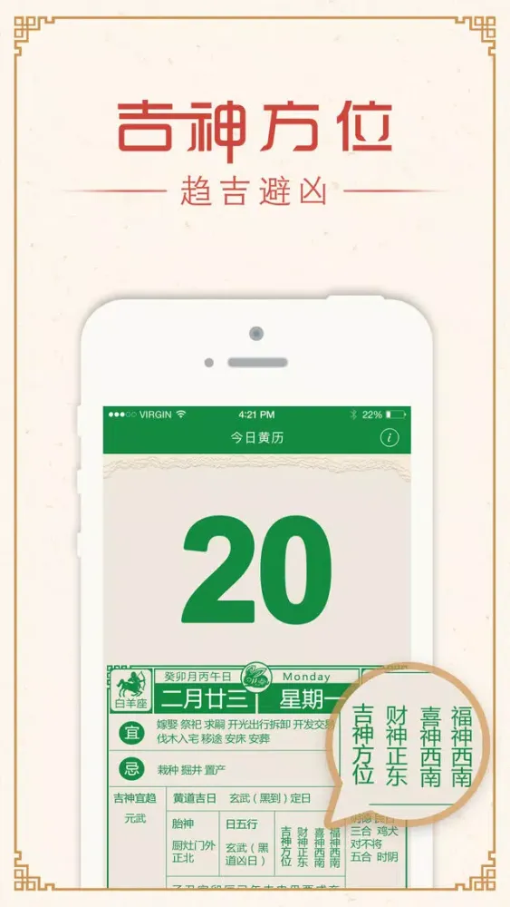 تصاویر 今日黄历-传统老黄历出行宜忌查询工具