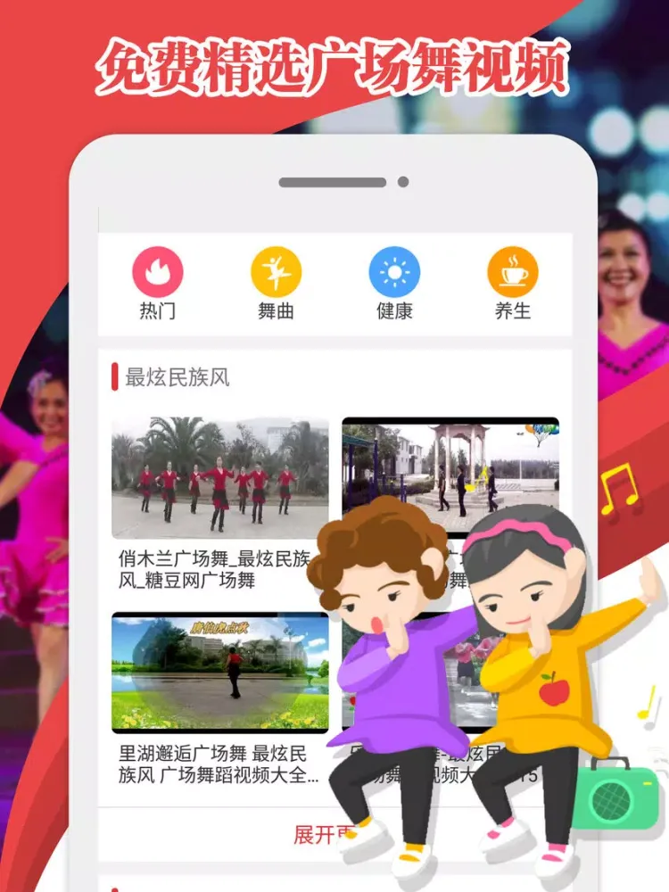 ภาพหน้าจอของ 哈哈广场舞-高清广场舞大全教学视频APP iPad 