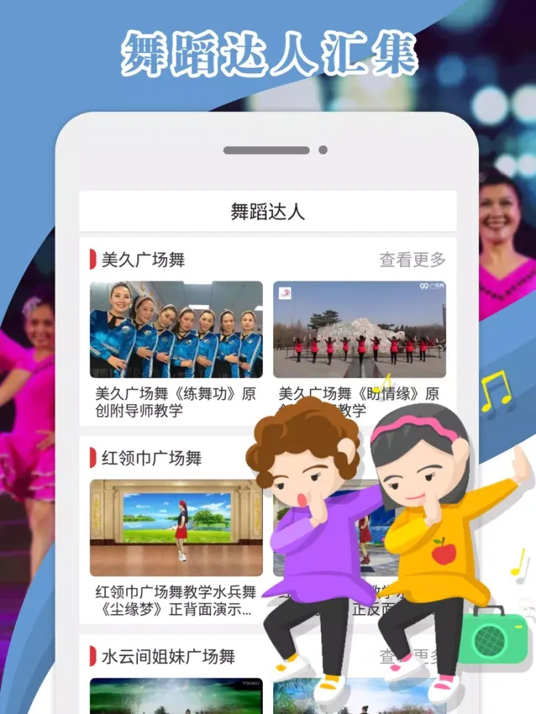 ภาพหน้าจอของ 哈哈广场舞-高清广场舞大全教学视频APP iPad 