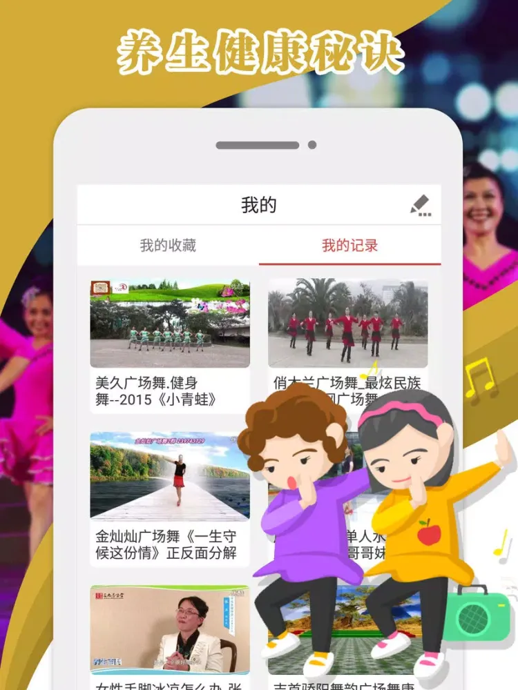 ภาพหน้าจอของ 哈哈广场舞-高清广场舞大全教学视频APP iPad 