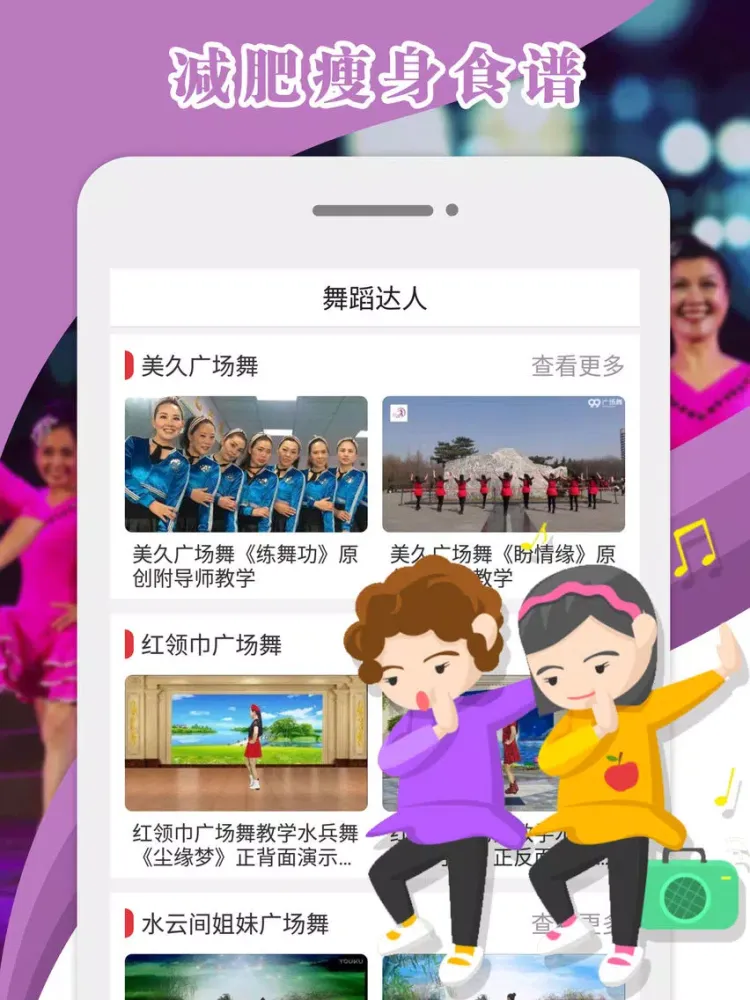 ภาพหน้าจอของ 哈哈广场舞-高清广场舞大全教学视频APP iPad 