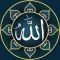 Asma-Ul-Husna