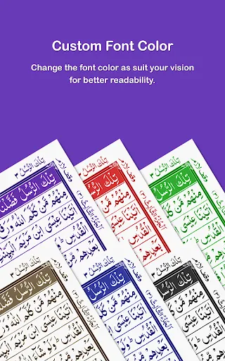HOLY QURAN - القرآن الكريم スクリーンショット