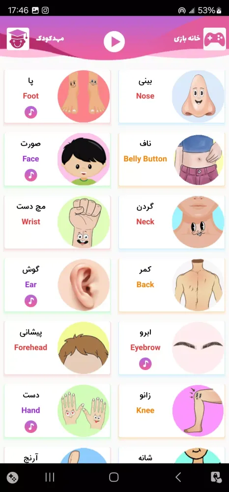 دست و پا کوچولو Screenshots