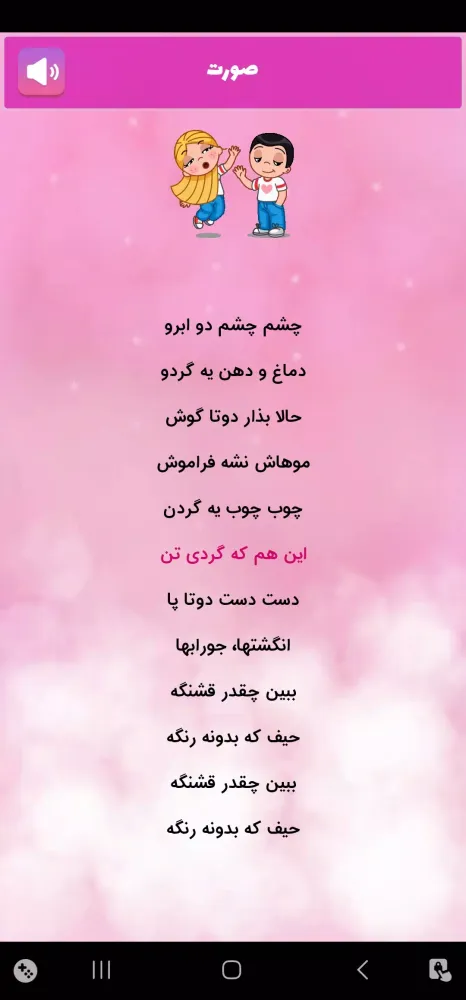دست و پا کوچولو Screenshots
