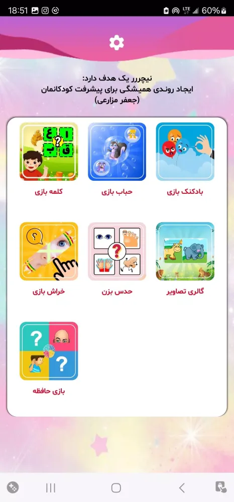 دست و پا کوچولو Screenshots