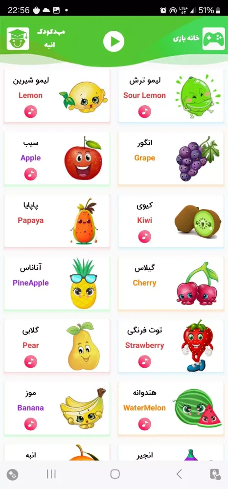 خانم انبه Screenshots