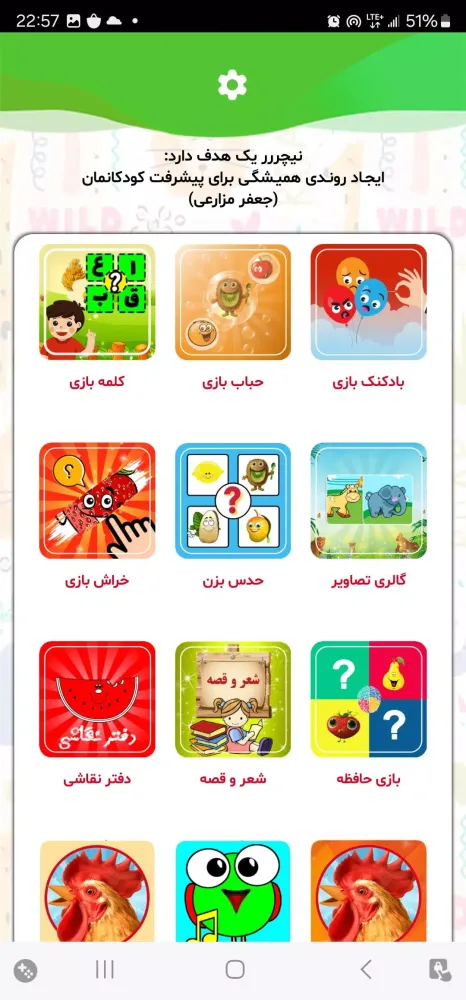 خانم انبه Screenshots