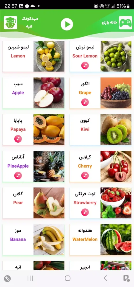خانم انبه Screenshots