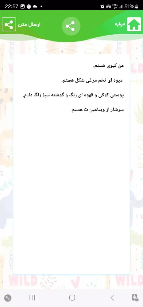 خانم انبه Screenshots