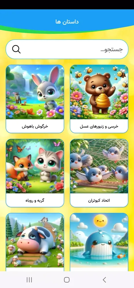 تصاویر شهر قصه های صوتی