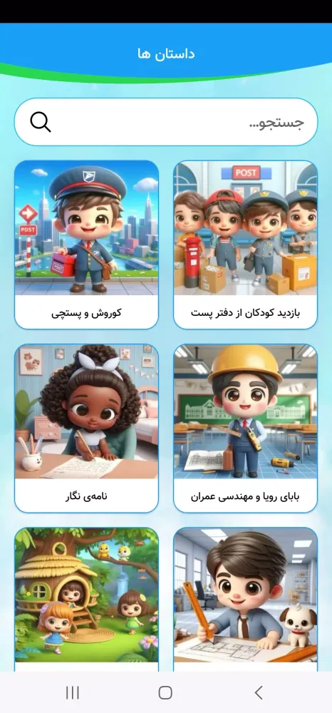 تصاویر شهر قصه های صوتی