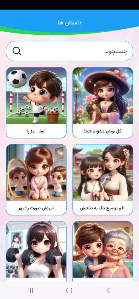 تصاویر شهر قصه های صوتی