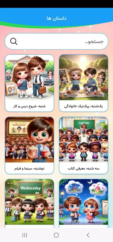 تصاویر شهر قصه های صوتی