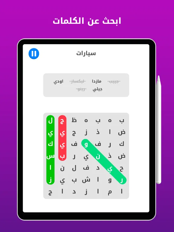 كلمات مفقودة - بحث عن الكلمات iPad Screenshots