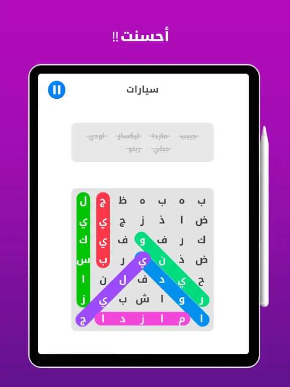 كلمات مفقودة - بحث عن الكلمات iPad Screenshots