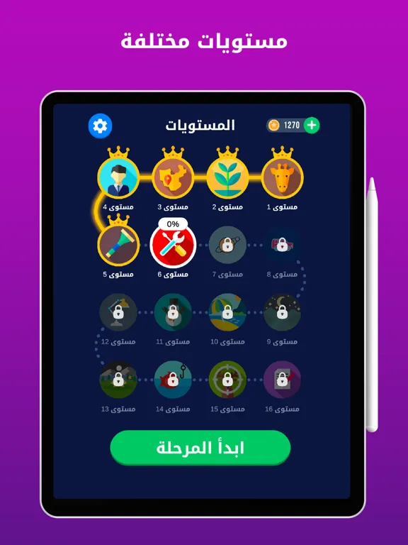 كلمات مفقودة - بحث عن الكلمات iPad Screenshots