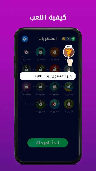 كلمات مفقودة - بحث عن الكلمات Screenshots