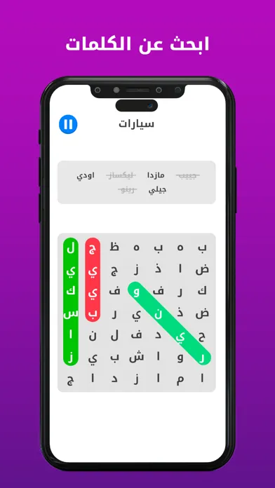 كلمات مفقودة - بحث عن الكلمات Screenshots