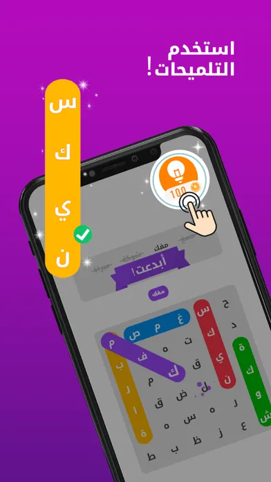 كلمات مفقودة - بحث عن الكلمات Screenshots