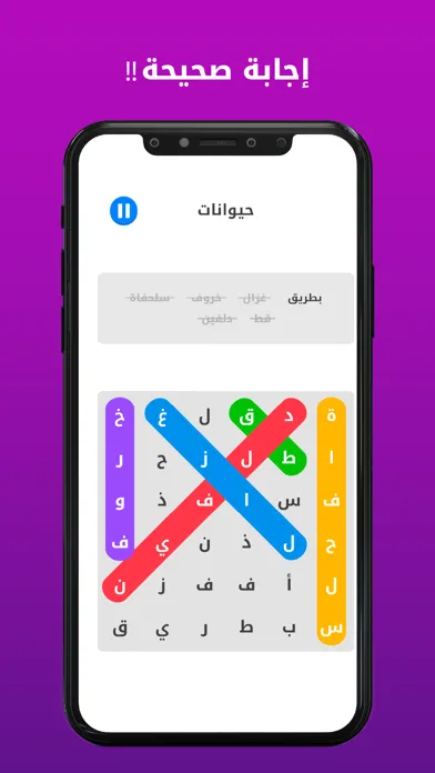 كلمات مفقودة - بحث عن الكلمات Screenshots