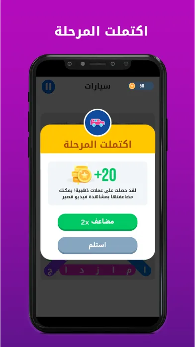 كلمات مفقودة - بحث عن الكلمات Screenshots