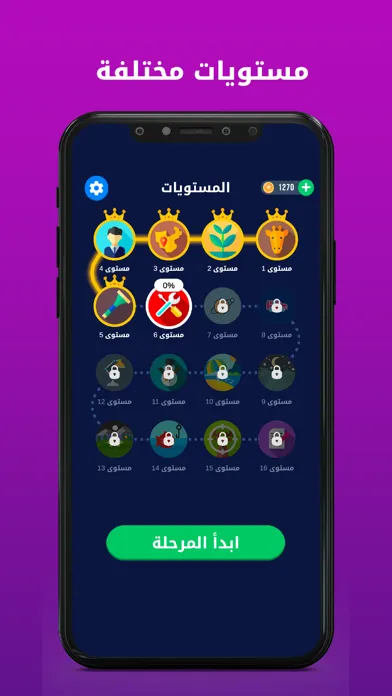 كلمات مفقودة - بحث عن الكلمات Screenshots