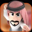 Hook and Run - طق عقال Hook and Run - طق عقال