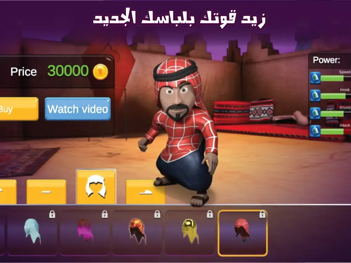 Hook and Run - طق عقال‎ iPad  Screenshots