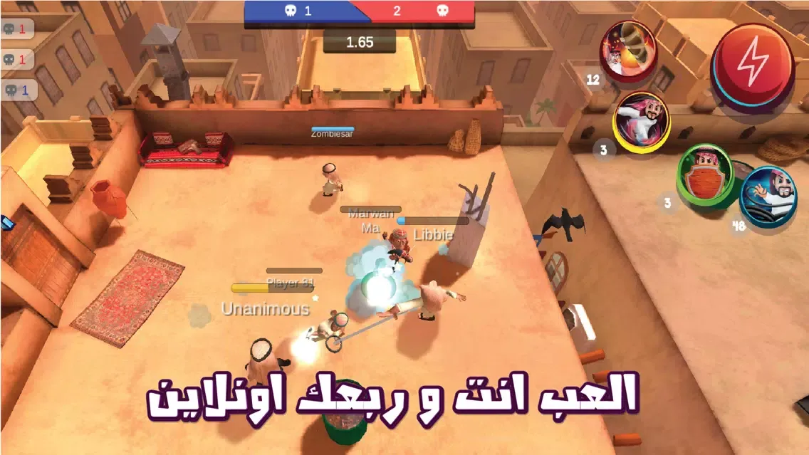 Hook and Run - طق عقال‎ Screenshots