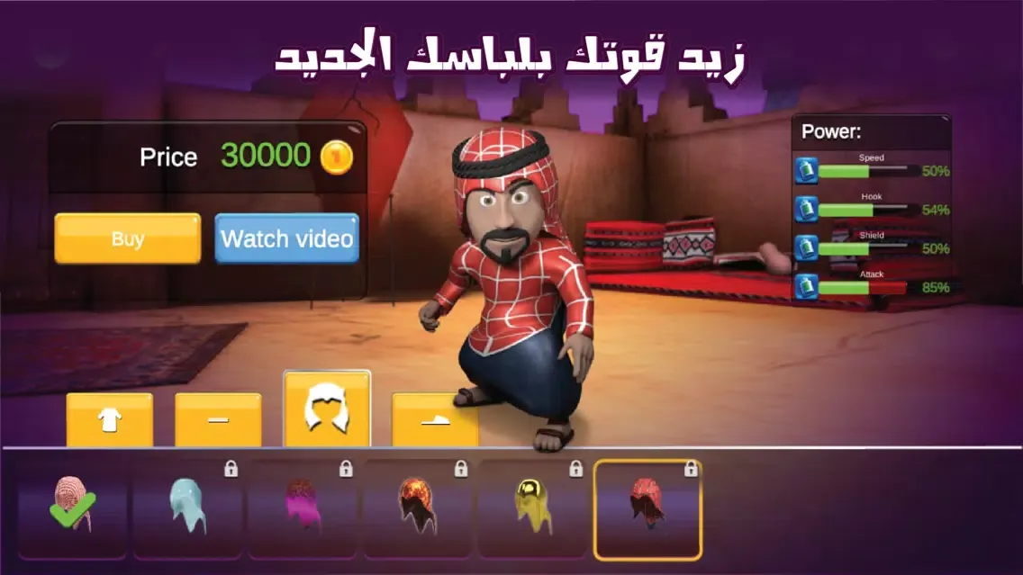 Hook and Run - طق عقال‎ Screenshots