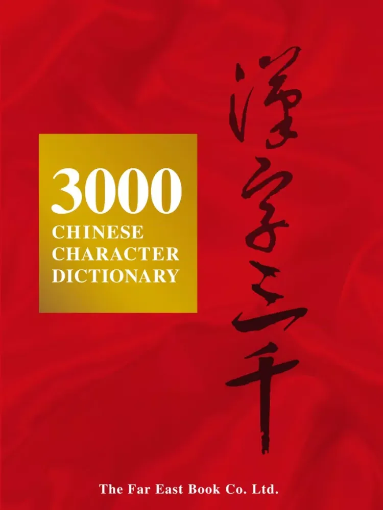 Tangkapan layar 3000 Chinese Character iPad 