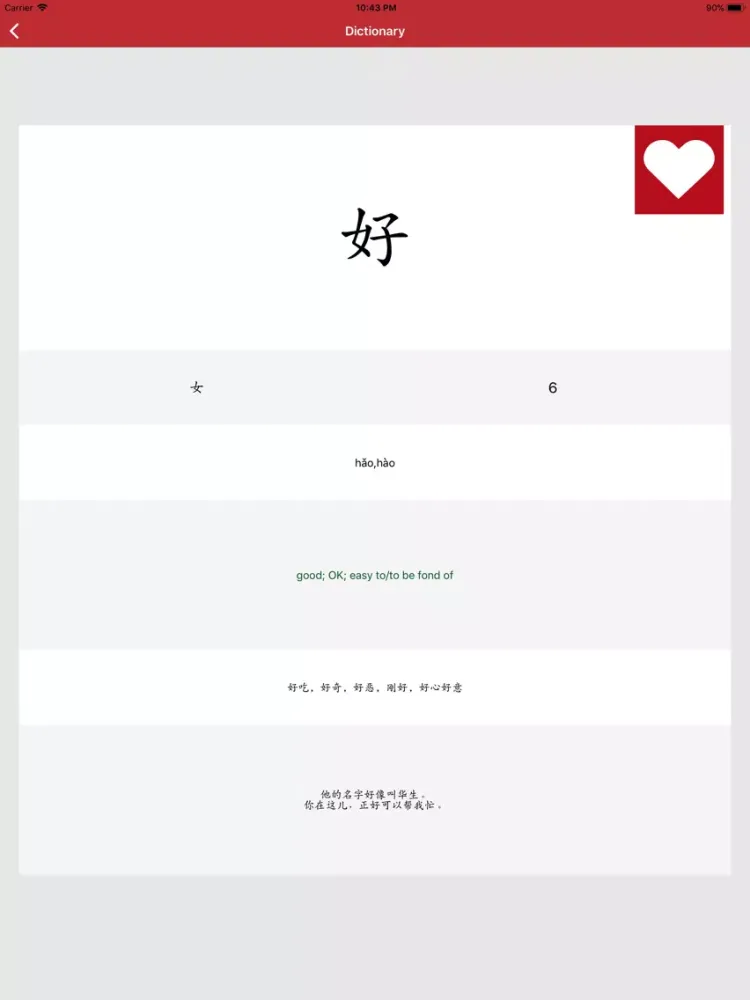 Tangkapan layar 3000 Chinese Character iPad 