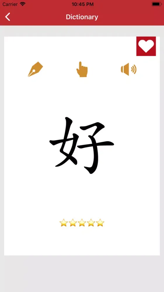 Tangkapan layar 3000 Chinese Character