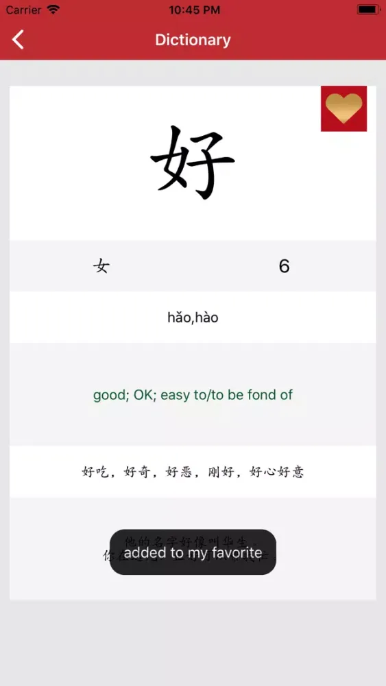 Tangkapan layar 3000 Chinese Character
