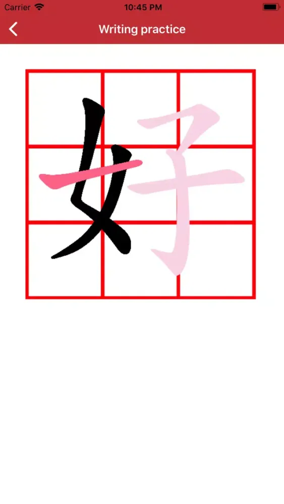 Tangkapan layar 3000 Chinese Character