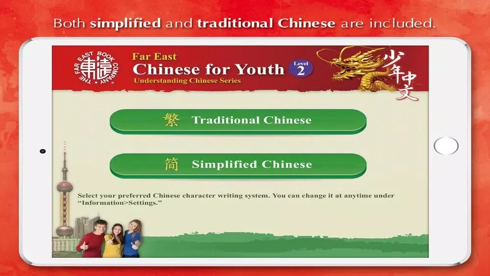 Chinese for Youth 2 Self-Study应用截图